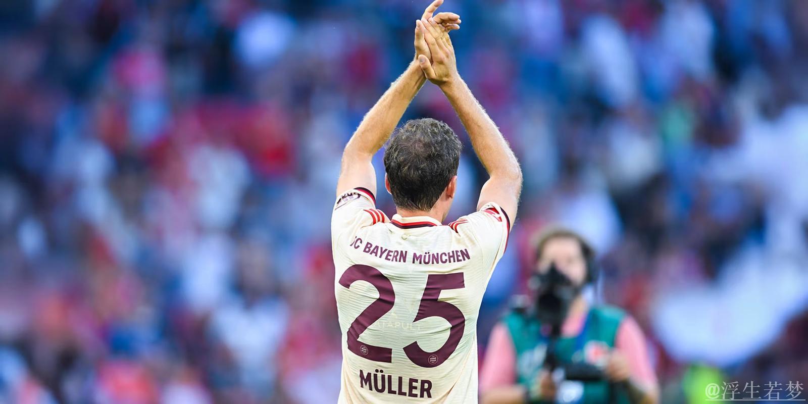 穆勒:希望继续合作,尊重俱乐部不续约的选择 穆勒:希望继续合作,尊重俱乐部不续约的选择